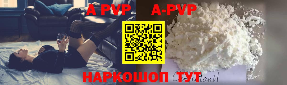 Alpha PVP СК КРИС  купить наркоту  Обнинск  Alpha PVP Соль  Вход с VPN 