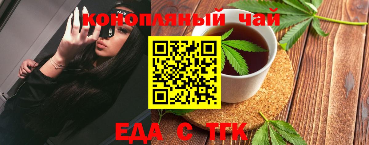 Обнинск  Cannafood конопля  Вход с VPN 