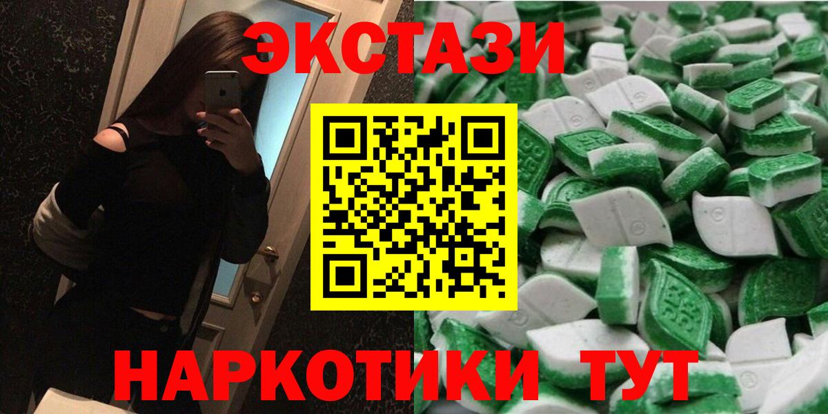 Ecstasy ешки Обнинск