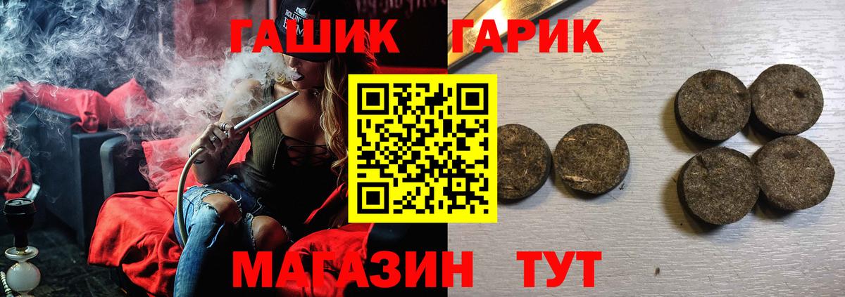 ГАШИШ 40% ТГК Обнинск