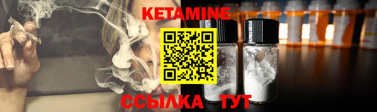 КЕТАМИН VHQ Обнинск