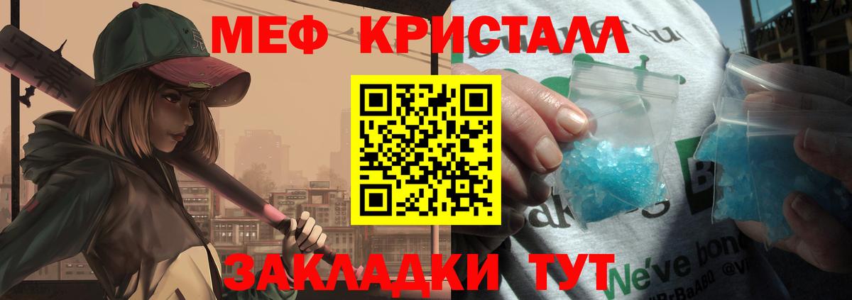 МЯУ-МЯУ 4 MMC  Вход с VPN  Обнинск  Мефедрон  Меф кристаллы 