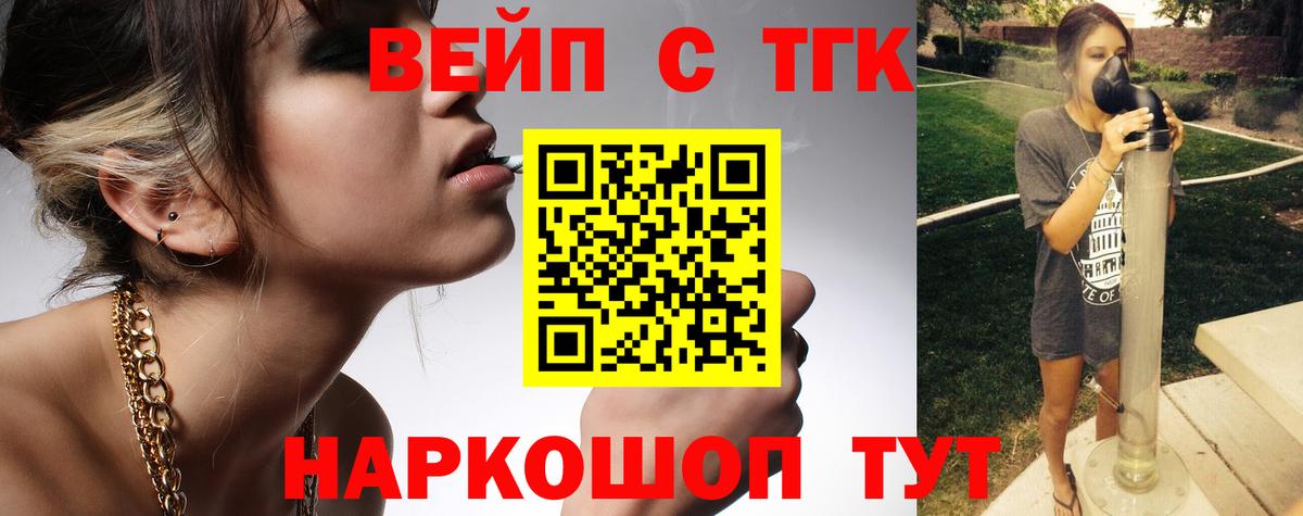 ТГК Wax Обнинск