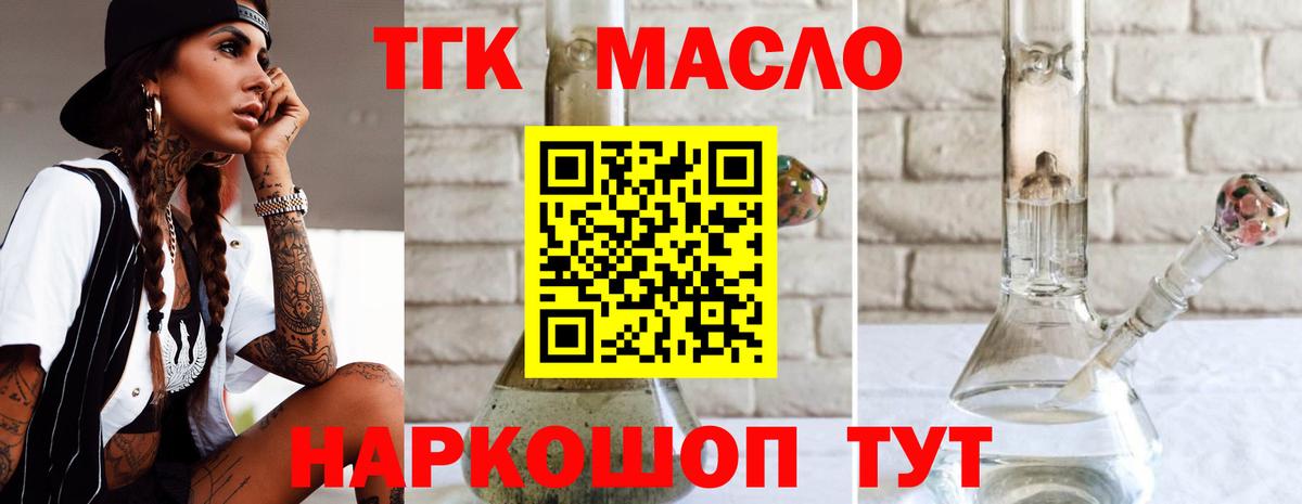 Обнинск  ТГК вейп  Вход с VPN 